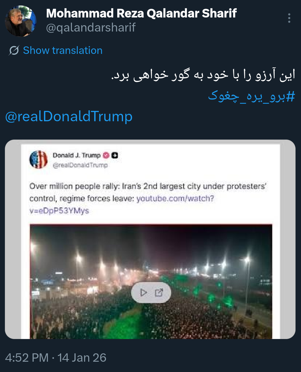 برو یره چغوک! | پاسخ شهردار مشهد مقدس به توییت ترامپ+ عکس