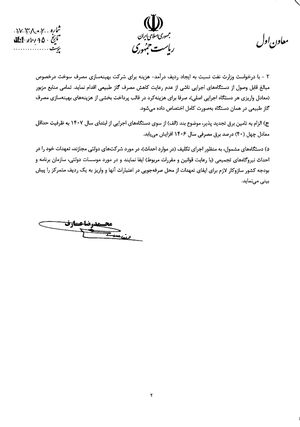 تصمیم جدید دولت در حوزه مصرف انرژی اعلام شد تصمیم جدید دولت در حوزه مصرف انرژی اعلام شد