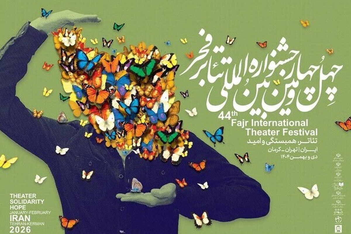 پوستر چهل‌وچهارمین جشنواره بین‌المللی تئاتر فجر با طراحی اشکان قازانچایی برای برگزاری در تهران رونمایی شد.