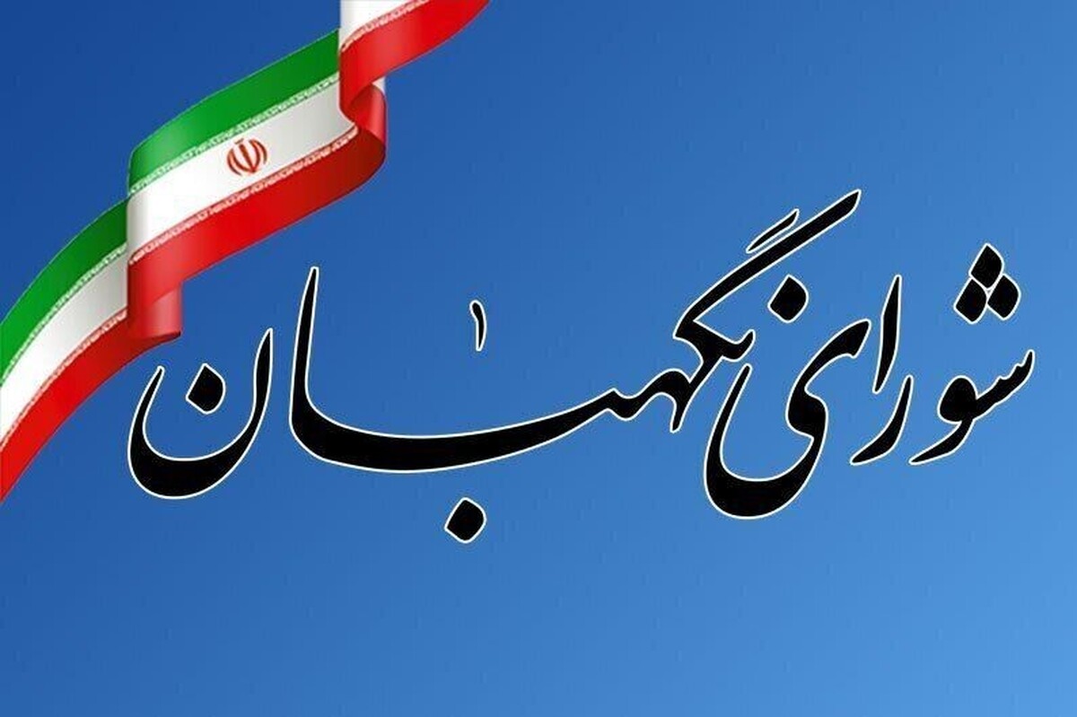 شورای نگهبان در بیانیه‌ای، ضمن محکوم‌کردن اهانت و یاوه‌گویی‌های رئیس‌جمهور جنایتکار و نابخرد آمریکا، تأکید کرد: تعرض به جایگاه ولایت فقیه عبور از خط قرمز مردم است و عواقب سنگینی درپی خواهد داشت.