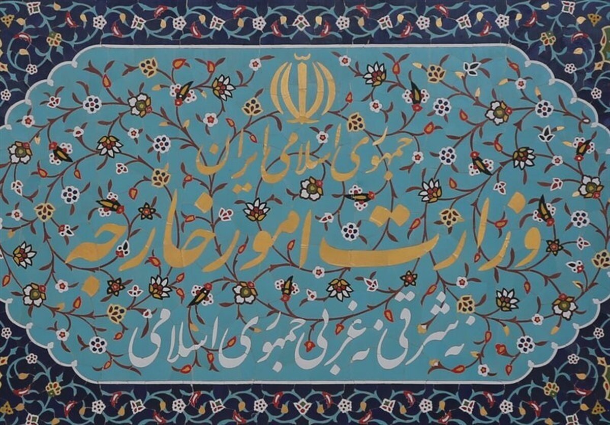 واکنش وزارت خارجه به اتهام‌زنی بی‌اساس آرژانتین به سپاه پاسداران