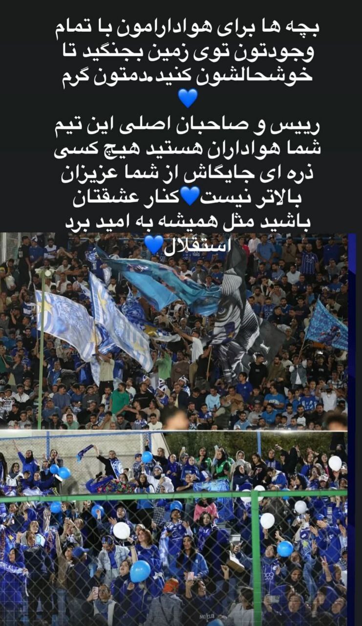 شایعات جدایی رامین از استقلال بیشتر شد | کنایه رضاییان به ساپینتو + عکس