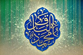 ویژه‌برنامه‌های حرم امام‌رضا(ع) به‌مناسبت میلاد امام‌  محمدباقر(ع) + جزئیات