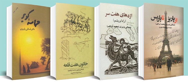 یادی از دکتر محمدابراهیم باستانی پاریزی | تاریخ نگار قصه گو