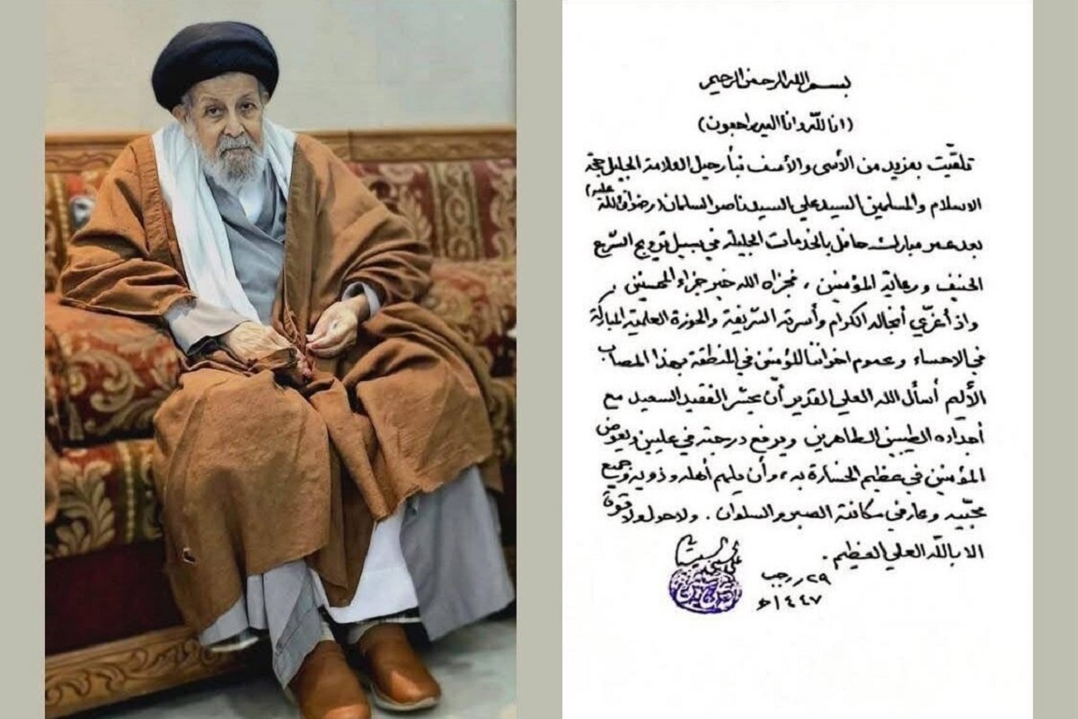 آیت‌الله العظمی سیستانی مرجع عالیقدر دینی، در پی درگذشت علامه سیدعلی السلمان، روحانی برجسته اهل احساء در شرق عربستان پیام تسلیتی منتشر کرد.