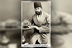 اسکیت روی یخ به‌روایت میرزا‌علی‌نقی حکیم‌الممالک»، پزشک مخصوص ناصرالدین‌شاه