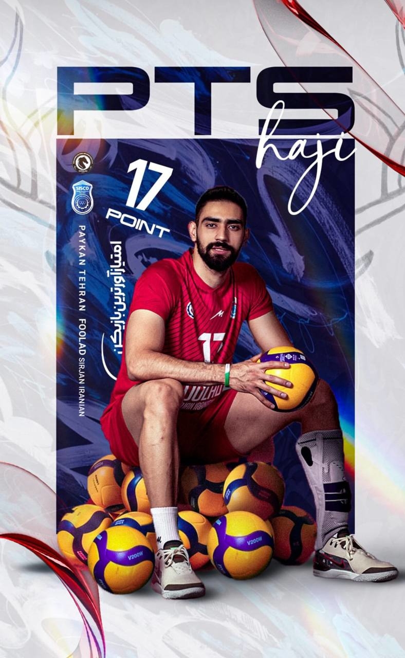 درخشش ستاره مشهدی در لیگ برتر والیبال + عکس درخشش ستاره مشهدی در لیگ برتر والیبال + عکس