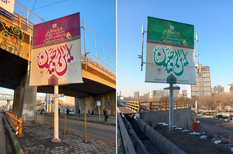 آغاز اکران گسترده طرح‌های فرهنگی ماه رجب در سطح شهر مشهد | ندای آسمانی