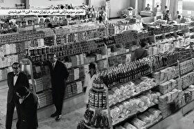 پیشینه میدان‌های بار تا پیدایش فروشگاه‌های جدید و سوپرمارکت‌ها | تاریخ‌گردی در بازارهای نوین مشهد