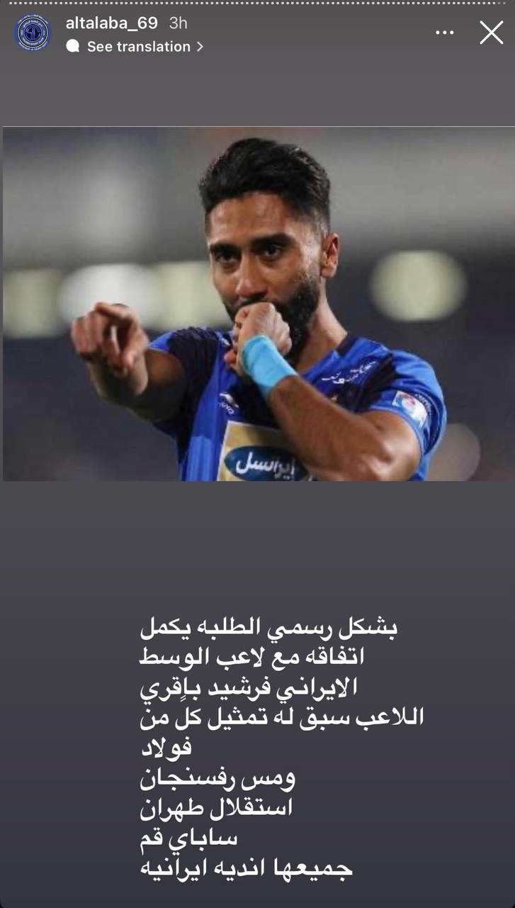 باقری رسما شاگرد منصوریان شد + عکس