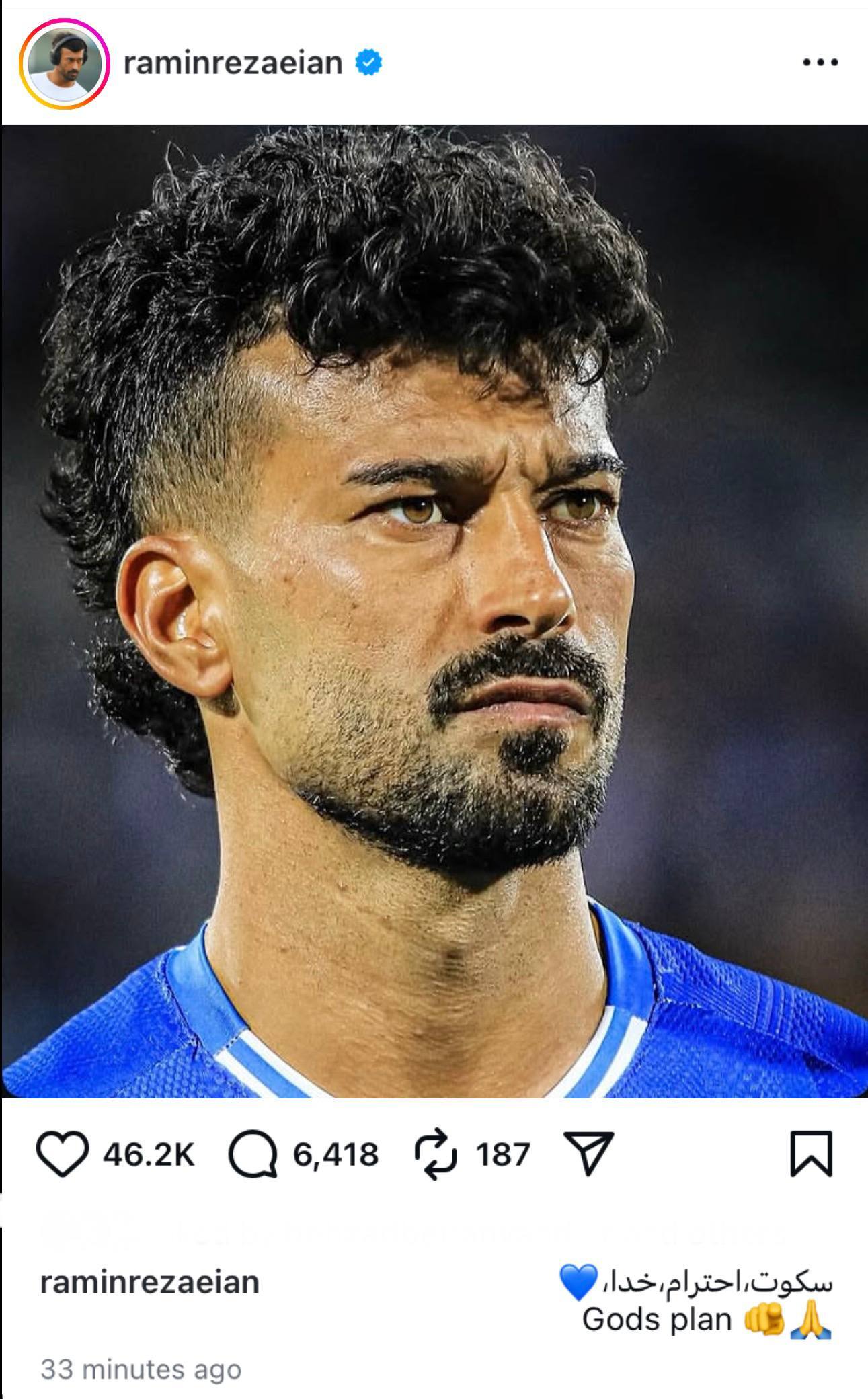 پیام کوتاه رامین رضاییان پس از خط خوردن از لیست استقلال + عکس