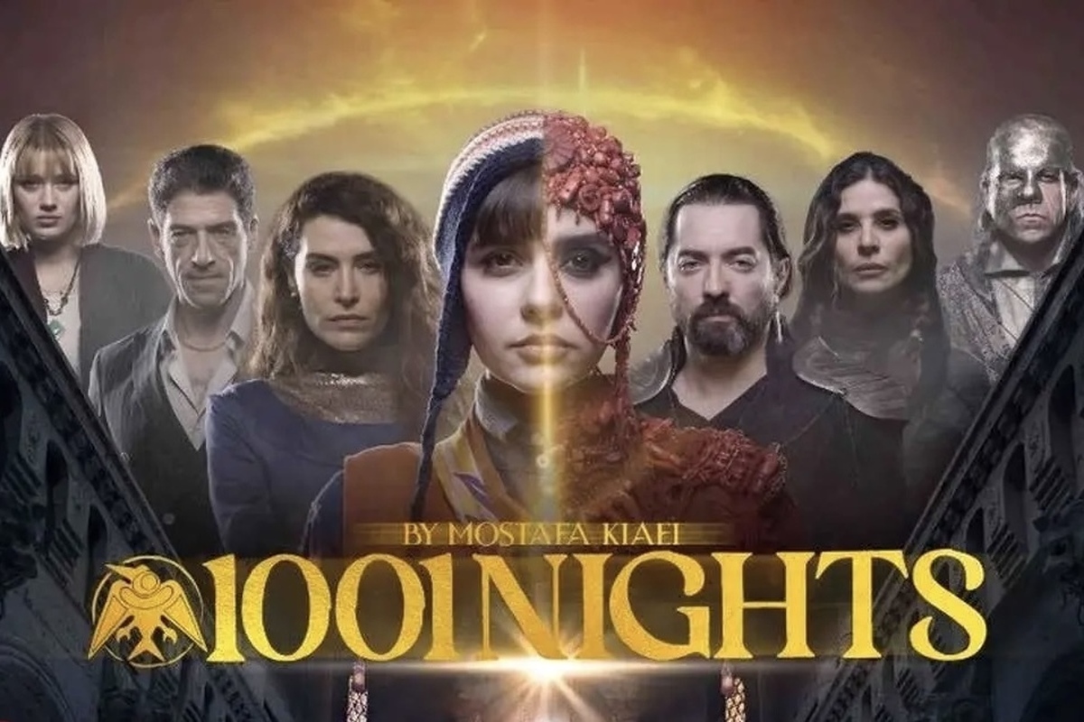 اکران مردمی قسمت پنجم «هزار و یک شب» با حضور بازیگران + زمان و مکان برگزاری