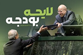 فشار لایحه بودجه بر سفره مردم