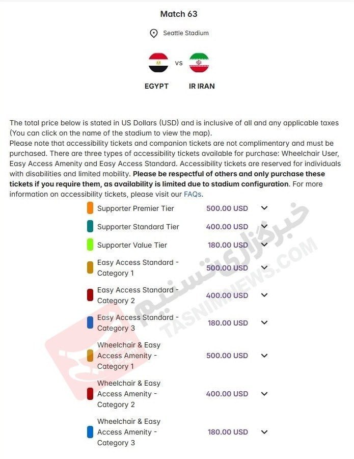 قیمت بلیت بازی‌های ایران در جام جهانی ۲۰۲۶ اعلام شد