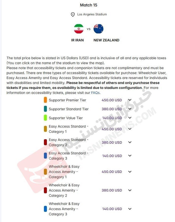 قیمت بلیت بازی‌های ایران در جام جهانی ۲۰۲۶ اعلام شد