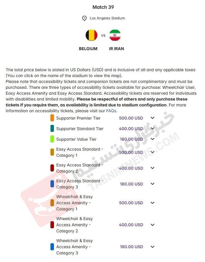 قیمت بلیت بازی‌های ایران در جام جهانی ۲۰۲۶ اعلام شد