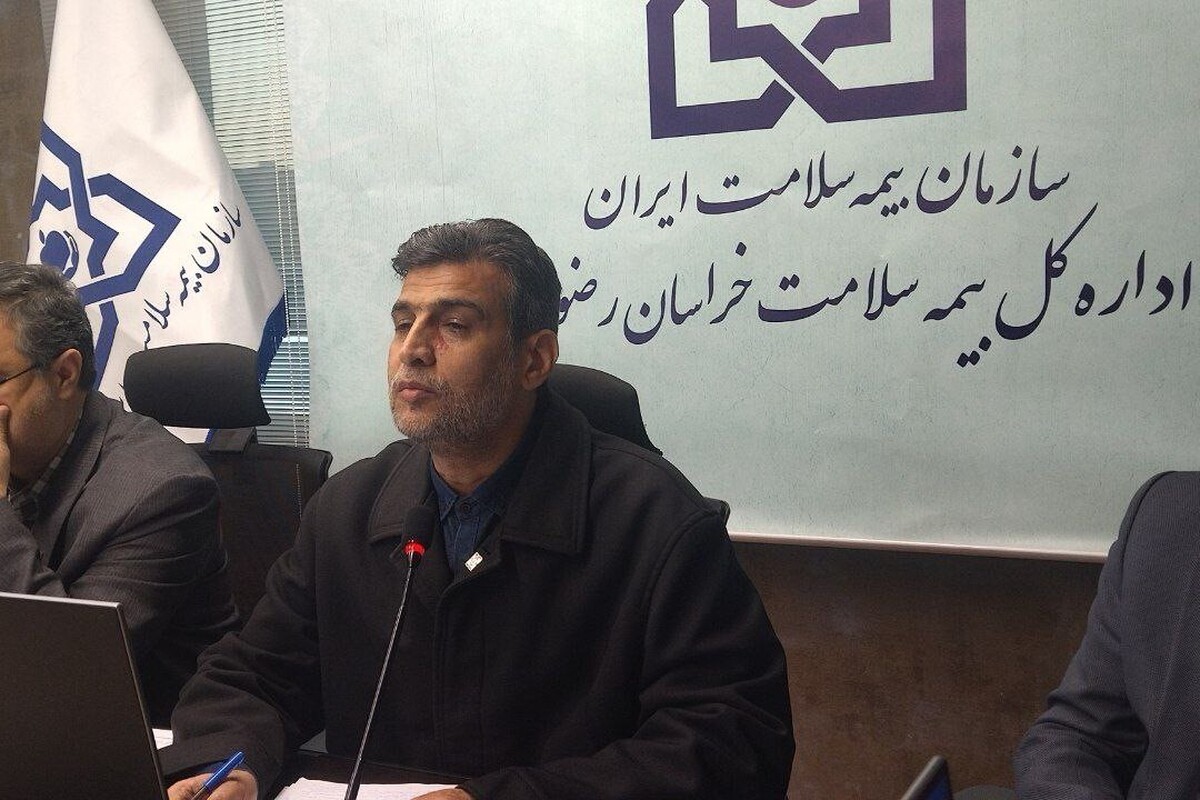 ناترازی جدی اعتبارات بیمه سلامت در خراسان رضوی | تنها ۲ همت از اعتبارات بیمه سلامت استان پرداخت شده است