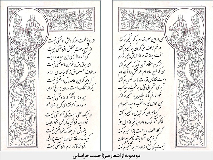 واکاوی ماجرای درگذشت آیت الله میرزاحبیب خراسانی | ترور یا رحلت «مجتهد اول»؟ واکاوی ماجرای درگذشت آیت الله میرزاحبیب خراسانی | ترور یا رحلت «مجتهد اول»؟