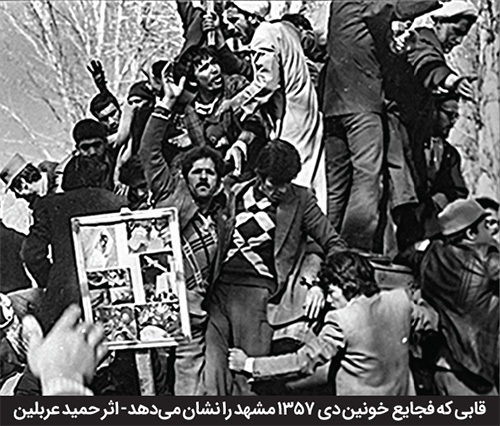 درباره حمید عربلین، عکاس پیشکسوت مشهدی | عکاس خیابانهای انقلاب درباره حمید عربلین، عکاس پیشکسوت مشهدی | عکاس خیابانهای انقلاب