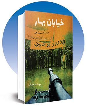 یک خلأ فرهنگیِ نیم‌قرنی | حماسه دی‌ماه ۱۳۵۷ مشهد چه جلوه‌ای در آثار ادبیات داستانی دارد؟