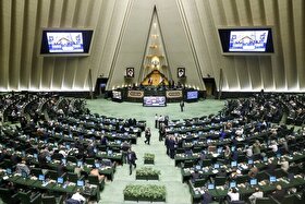 چراغ سبز مجلس به اصلاح قانون تأمین مالی تولید و زیرساخت‌ها