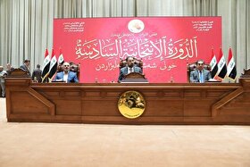 آغاز فرآیند نامزد شدن برای ریاست جمهوری عراق (۹ دی ۱۴۰۴)