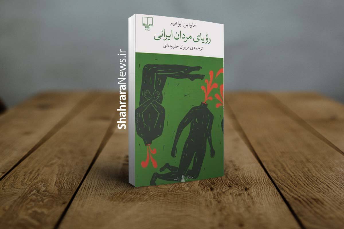 «رؤیای مردان ایرانی»؛ روایتی از محافظت از دست‌نوشته‌ها و آثار مهم سرزمین‌های جنگ‌زده مشرق‌زمین