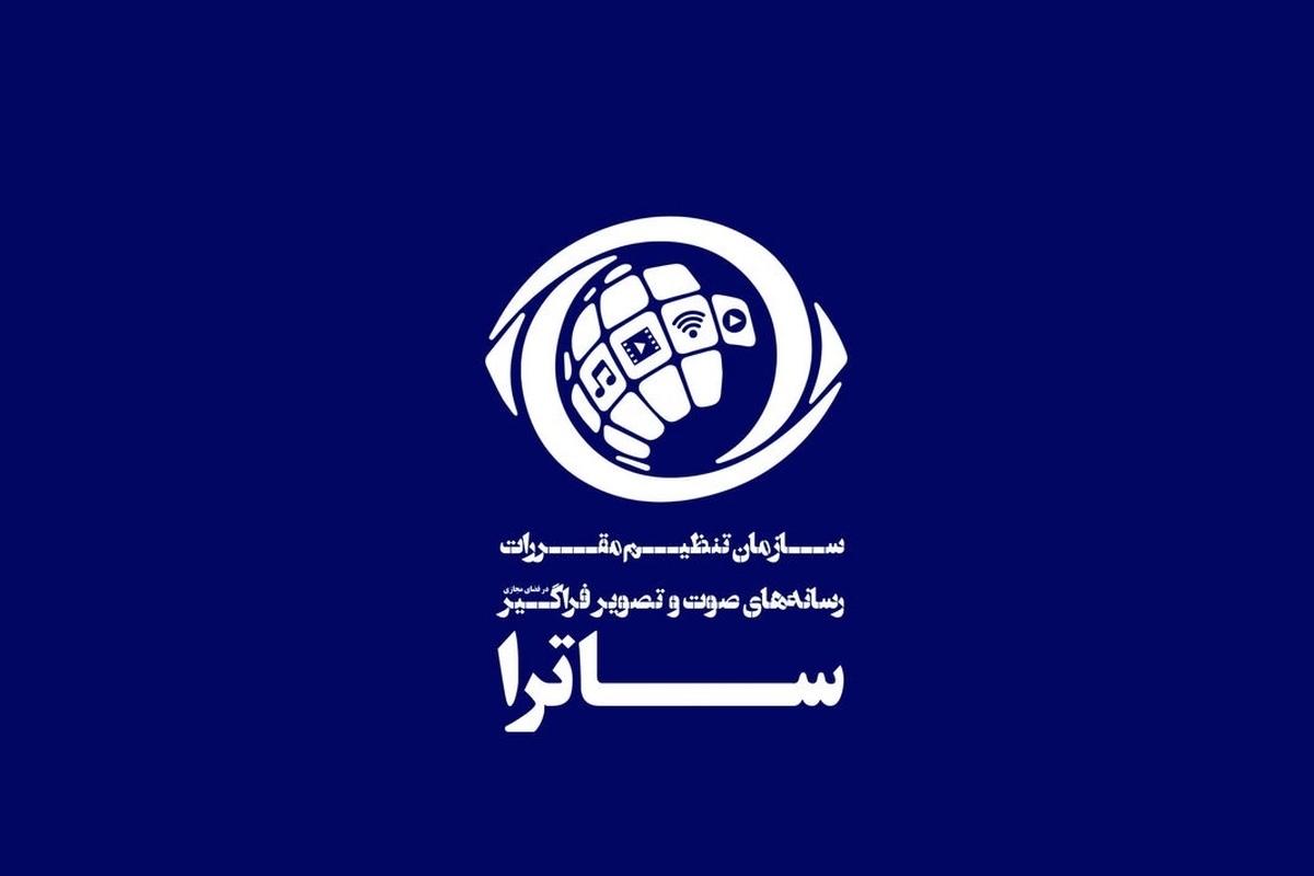 در دور تازه تحریم‌های اتحادیه اروپا علیه ایران، سازمان تنظیم مقررات رسانه‌های صوتی و تصویری نیز به فهرست تحریم‌ها اضافه شد.