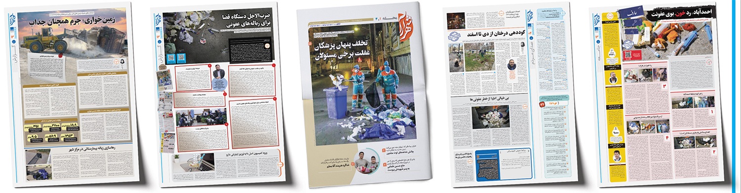 گزارش ویژه از پسماندهای عفونی رهاشده در کوچههای احمدآباد مشهد | سرنگها روی زمین، قانون زیر پا گزارش ویژه از پسماندهای عفونی رهاشده در کوچههای احمدآباد مشهد | سرنگها روی زمین، قانون زیر پا