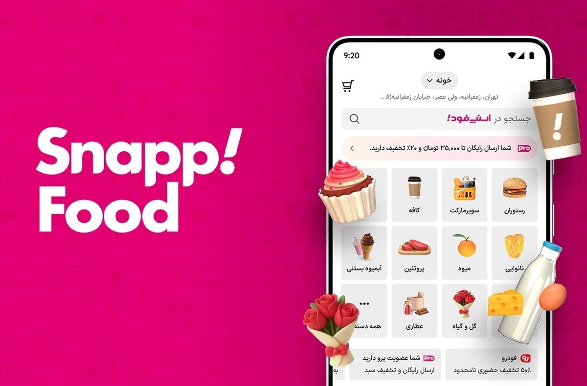 پایان قرارداد‌های انحصاری اسنپ‌فود با رأی هیئت تجدیدنظر رقابت (۱۱ بهمن ۱۴۰۴)