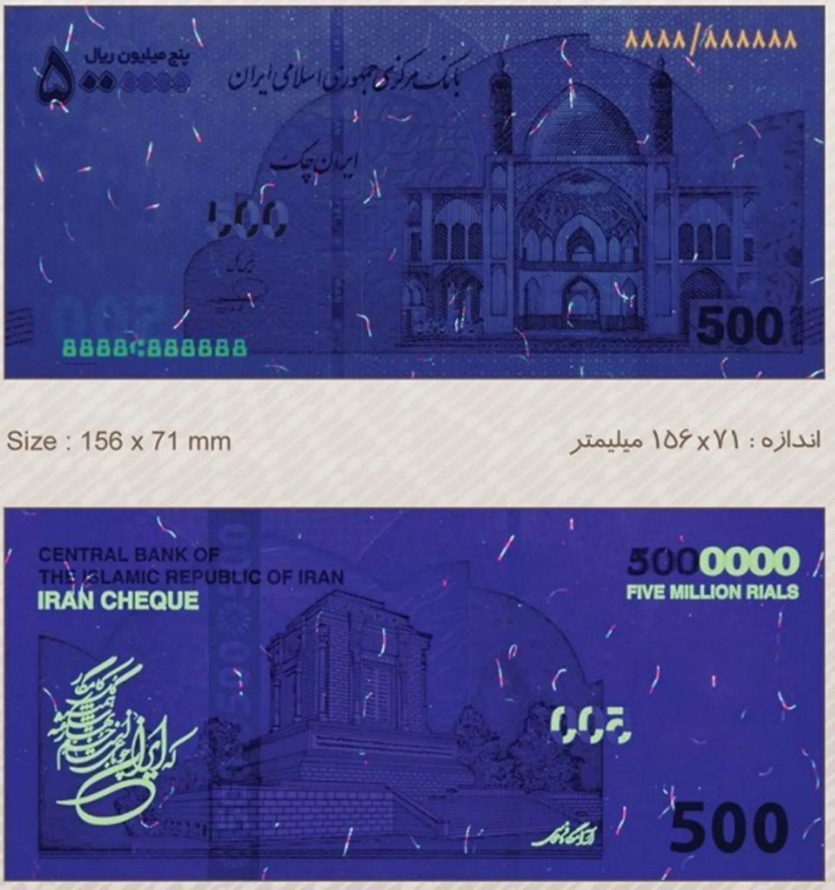 تصویر ایران‌چک ۵۰۰ هزار تومانی + جزئیات تشخیص تقلبی بودن