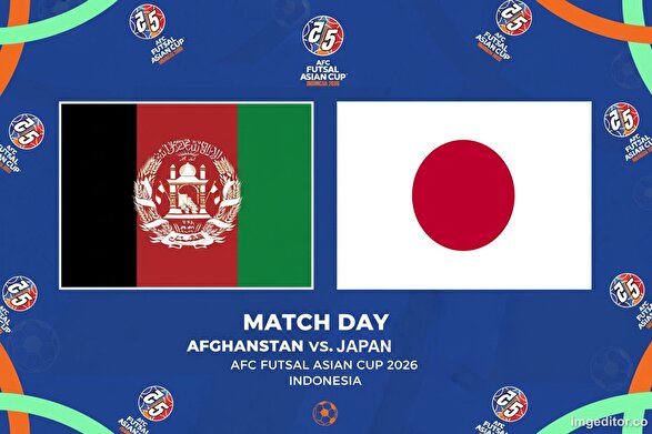 تاریخ و ساعت بازی تیم ملی فوتسال افغانستان و ژاپن در یک چهارم نهایی جام ملت‌های فوتسال آسیا ۲۰۲۶