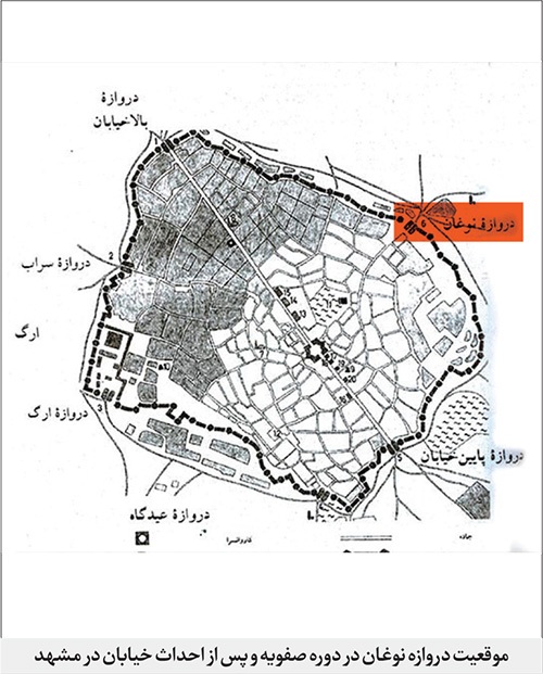 آیا محلهای که امروزه به نام نوغان مشهد میشناسیم، بر روی محدوده شهری باستانی قرار دارد؟ آیا محلهای که امروزه به نام نوغان مشهد میشناسیم، بر روی محدوده شهری باستانی قرار دارد؟