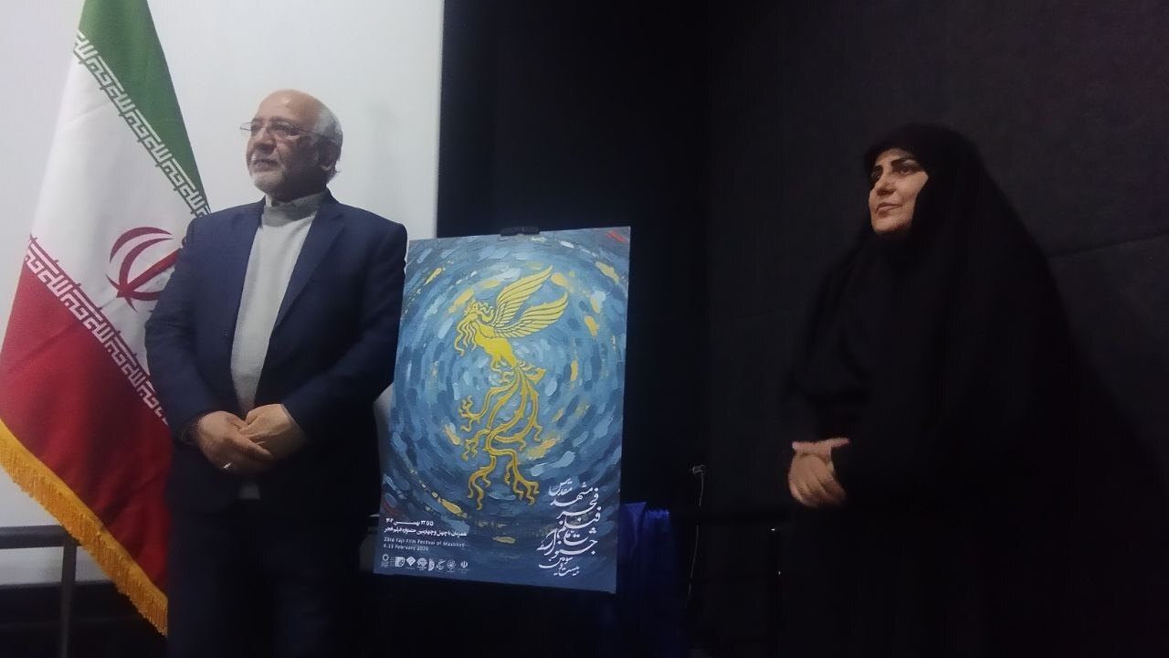 جشنواره فیلم فجر مشهد با اکران ۳۱ فیلم در ۲ پردیس سینمایی برگزار میشود جشنواره فیلم فجر مشهد با اکران ۳۱ فیلم در ۲ پردیس سینمایی برگزار میشود