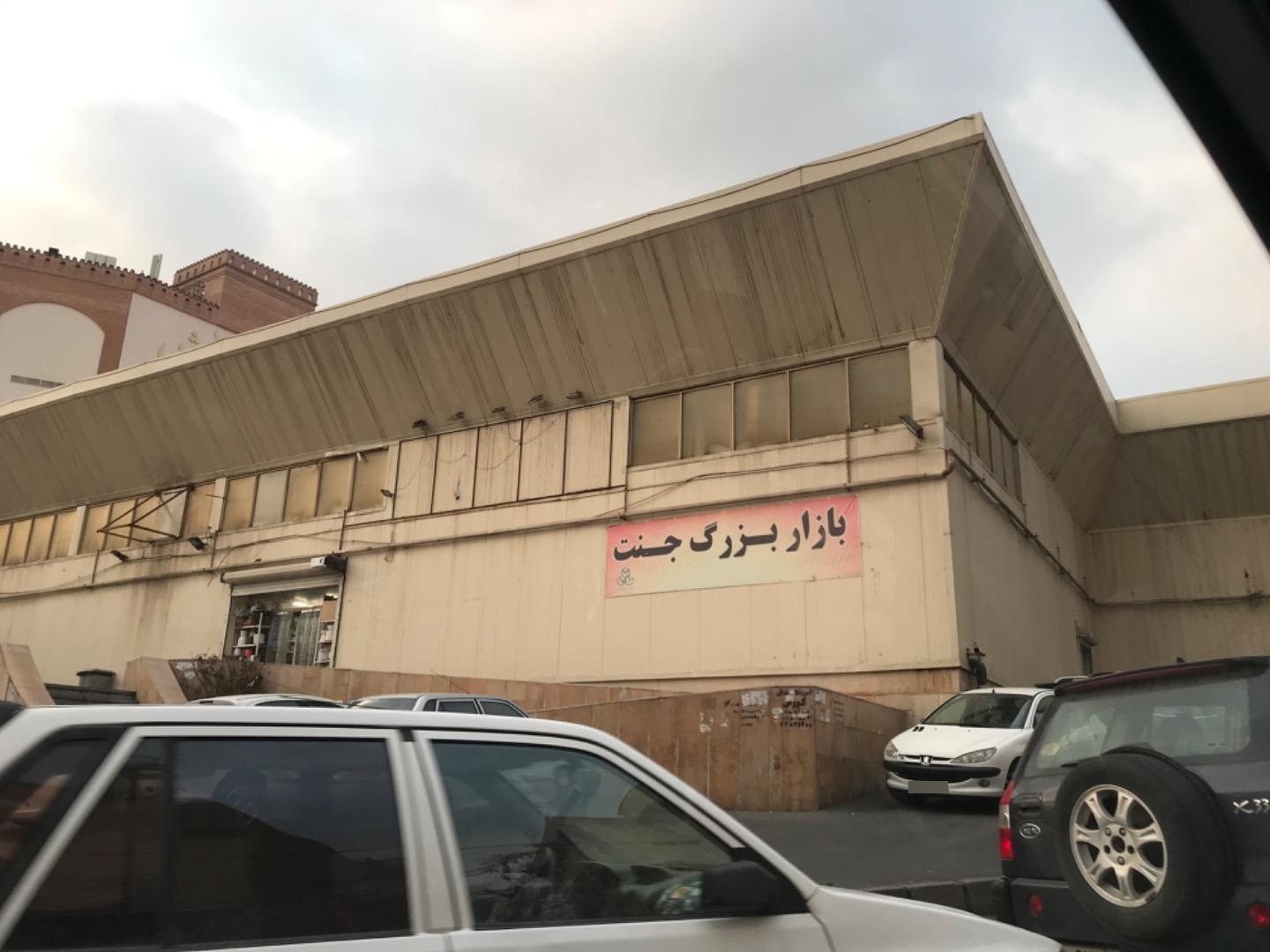 بازار جنت آباد تهران کجاست و چه محصولاتی می فروشد؟ + تصاویر