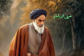پخش سرود «خمینی‌ ای امام» برای نخستین بار از تلویزیون