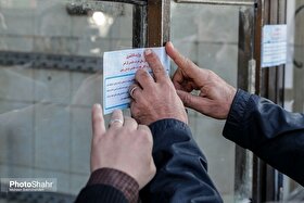 پلمب نانوایی متخلف در بولوار پیروزی مشهد به دلیل کم‌فروشی و گران‌فروشی (۱۵ بهمن ۱۴۰۴)