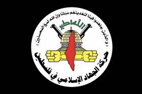 اسرائیل مدعی ترور فرمانده ارشد جهاد اسلامی شد  (۱۵ بهمن ۱۴۰۴)