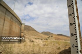 پُرشدگی سد‌های خراسان رضوی، فقط ۵ درصد!