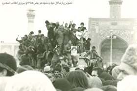 نگاهی تاریخی و تحلیلی به چرایی و چگونگی شکل گیری انقلاب اسلامی در مشهد | شهر امام رضا (ع) و یک پیروزی زودهنگام