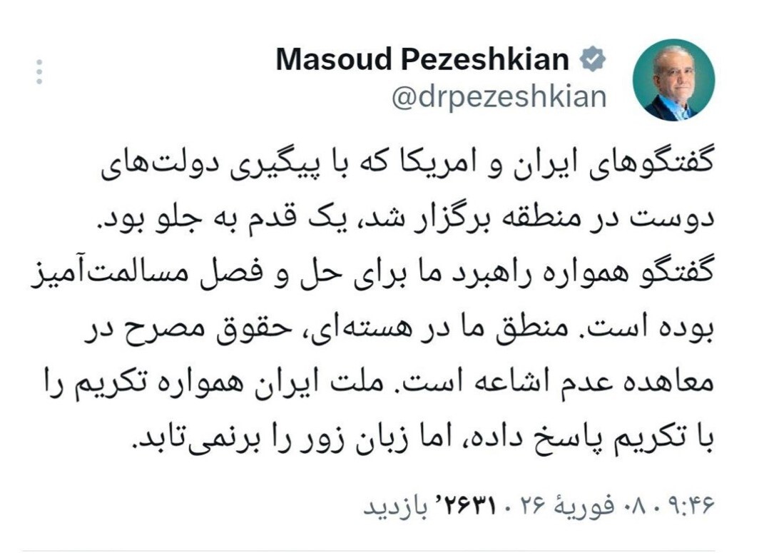 پزشکیان: مذاکرات ایران و آمریکا یک گام روبه جلو بود