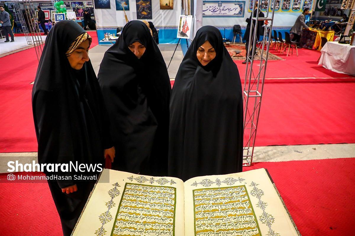 نوزدهمین نمایشگاه «قرآن و عترت» از ۲۴ بهمن‌ماه در مشهد برگزار می‌شود+ فیلم