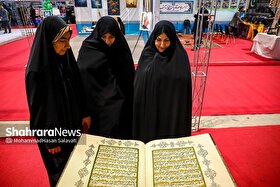 نوزدهمین نمایشگاه «قرآن و عترت» از ۲۴ بهمن‌ماه در مشهد برگزار می‌شود+ فیلم