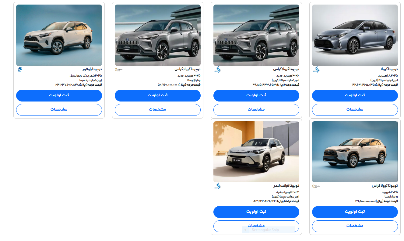 آغاز عرضه خودروهای وارداتی از امروز با دامنه قیمتی ۴ تا ۶ میلیارد تومان (۲۵ بهمن ۱۴۰۴) آغاز عرضه خودروهای وارداتی از امروز با دامنه قیمتی ۴ تا ۶ میلیارد تومان (۲۵ بهمن ۱۴۰۴)