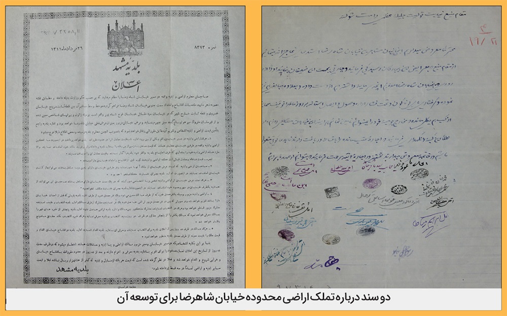نگاهی به ساخت خیابان آیتالله بهجت مشهد در مسیر زمان نگاهی به ساخت خیابان آیتالله بهجت مشهد در مسیر زمان