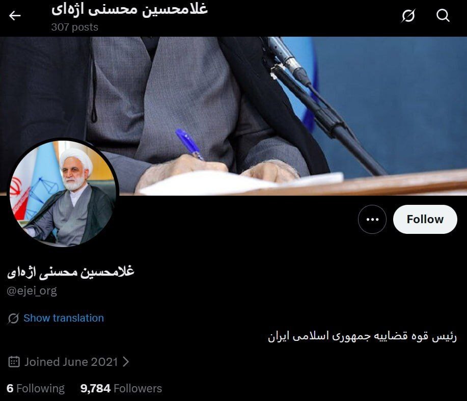 حذف تیک آبی مقامات ایرانی در ایکس (توییتر)! | واکنش به انتقادهای رسانههای غربی حذف تیک آبی مقامات ایرانی در ایکس (توییتر)! | واکنش به انتقادهای رسانههای غربی