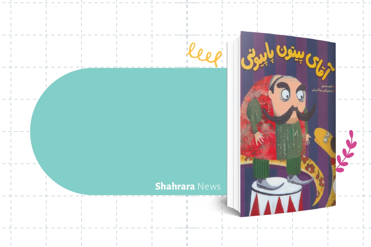 معرفی کتاب | دو کتاب جالب و خواندنی معرفی کتاب | دو کتاب جالب و خواندنی