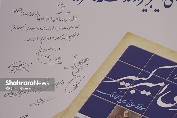 نویسنده کتاب «سرای امیرکبیر؛ از گذشته تا امروز»: دغدغه‌ام ترویج فرهنگ وقف بود، حتی به اندازه کاشت یک نهال