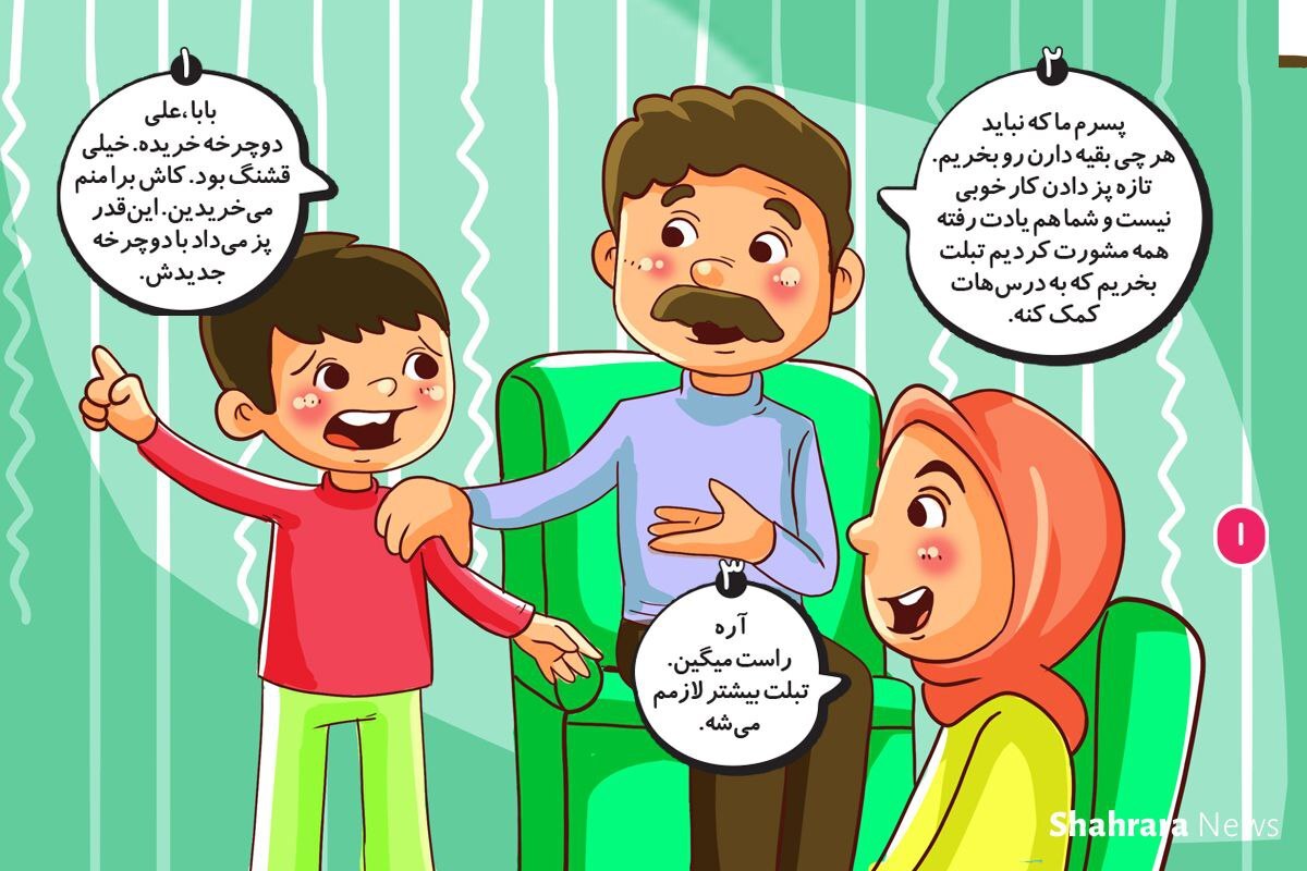 داستان تصویری کودک | حسود همیشه تنهاست داستان تصویری کودک | حسود همیشه تنهاست