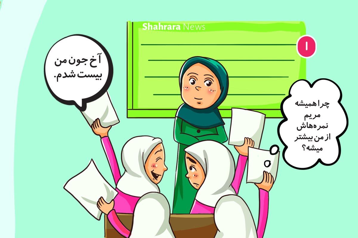 داستان تصویری کودک | حسود همیشه تنهاست داستان تصویری کودک | حسود همیشه تنهاست